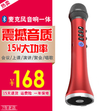 自带音bj话筒一体手j7蓝牙家用户外唱歌全民k歌家庭KTV