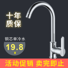 九牧王bj冷水全铜洗lp龙头家用冷热水槽304不锈钢