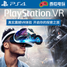 99新bjSONY/lp尼 PS4VR psvr游戏 3d虚拟现实头盔设备