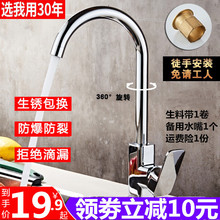 冷热全bj主体洗菜盆lp锈钢水槽水笼头可旋转单冷