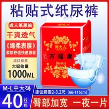 周大的bj尿裤老的用n7l男失禁专用L大码尿不湿特价成的尿布裤