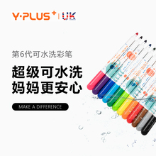 英国YbjLUS 大n72色套装超级可水洗安全绘画笔宝宝幼儿园(小)学生用涂鸦笔手绘