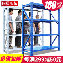 固腾货bj仓储家用自n7置物架仓库货架展示架多层多功能铁架子