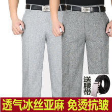 11亚bj休闲男裤高ng裤宽松中老年西裤免烫长裤子爸爸装