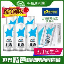 杭州千bj湖特产生清bm原浆扎啤瓶啤精酿礼盒装整箱1L6罐