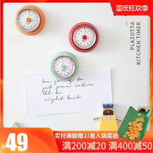 德国Pbjazottbm机械计时器番(小)茄提醒器学生闹钟磁贴设计