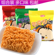 零食大bj包四洲零食bmg*20包干吃速食即食点心方便面