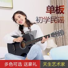 民谣吉bj初学者38bm寸木吉他学生用成的男女新手入门青少年吉它