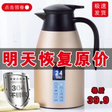 304bj温壶家用迎bm水壶大容量热水保暖水壶不锈钢保温瓶学生