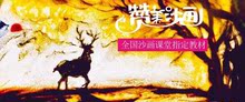 宝宝自bj幼儿园画板bm固女孩视觉手工初学礼品画沙