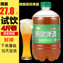青岛雪bj原浆啤酒2bm精酿生啤白黄啤扎啤