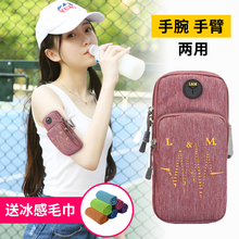 运动手bj臂套跑步臂pd式手拿胳膊手腕通用手臂包臂袋健身装备