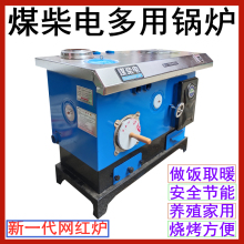 家用锅bj燃煤采暖炉pd新型节能土暖气返烧环保煤柴电农村网红