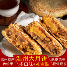 温州特bj桥墩周兴豪rt多口味手工蛋黄肉松老式中秋礼盒装