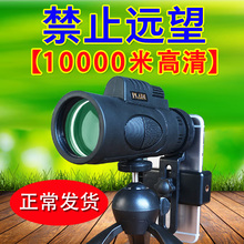 钓鱼夜bj高清高倍望rt睛眼镜演唱会专用红外线透视夜视的体