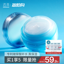 透真高bk湿面霜清爽kj润肤乳液女男补水懒的霜滋润晚霜护肤品