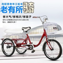 三健老bk三轮自行车kj的力代步脚踏脚蹬三轮车成的