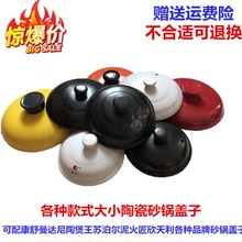 康舒陶bk盖子配件白yk通用瓦罐炖锅家用沙锅盖中药壶锅盖