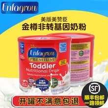 美国美bk美赞臣Enykrow宝宝婴幼儿金樽非转基因3段奶粉原味680克