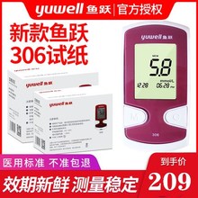 鱼跃血bk测试仪家用yk新式306100片装悦准II型血糖仪