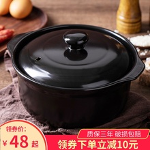 金华锂bk炖锅陶瓷煲yk用耐高温燃气(小)号沙锅明火瓦罐石锅