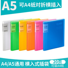 a5侧bk式资料册ayk折橫入册子袋插袋册钢琴谱产检孕检单文件袋夹票据插页透明袋