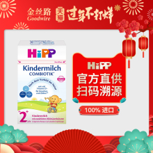 德国HbkPP喜宝有yk菌宝宝婴儿进口配方奶粉2+段 600g/盒