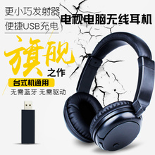 电视无bk耳机通用家yk电脑用蓝牙耳麦头戴式老的看专用一拖二