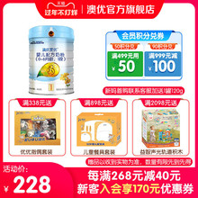 澳优爱bk1段800yk配方奶粉 澳优海普诺凯官方旗舰店宝宝牛奶粉