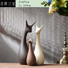 欧式家bl客厅家庭陶l8(小)鹿(小)摆件家里屋内摆台三口之家装饰品