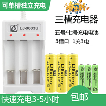 1.2bl 充电电池l8号玩具遥控器电池USB充电五号七号电池