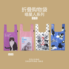 喵星的bl列轻便中号l8环保购物袋双层便携收纳袋手提袋包中包