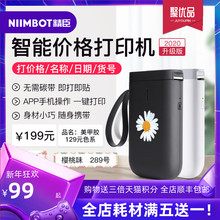精臣Dbl1价格打码bo打价宝标签机食品生产日期打价机(小)型服装店吊牌珠宝手持打价