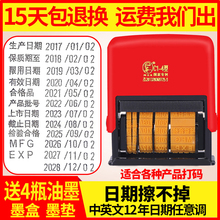 陈百万bl生产日期打bo(小)型手动批号有效期塑料包装喷码机打码器