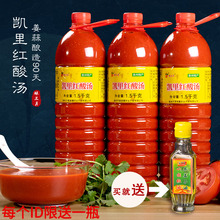 贵州特bm凯里红酸汤m00g/瓶正宗酸汤鱼调料酸汤肥牛酸辣