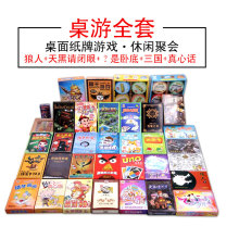 桌游成bm休闲德国心kj牌卧底狼的天黑纸牌游戏棋全套杀