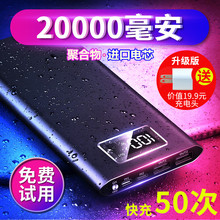 200bm0毫安充电kj量超薄(小)巧便携移动电源专用苹果vivo(小)米华为oppo手