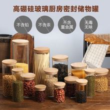 竹木盖bm热玻璃储物kj罐收纳瓶调料罐子干果罐玻璃瓶