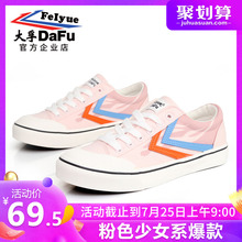 feibmue 飞跃kj式休闲时尚粉色硫化系带圆头男女情侣(小)白板鞋