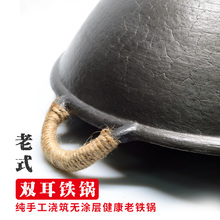 双耳铁bm家用燃气灶kj手工铸铁炒锅老式无涂层生铁圆底