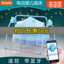 宝宝电bm摇篮床婴儿kj智能全自动BB床多功能摇椅可折叠