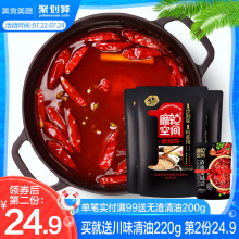 麻辣空bm无渣清油2kj*3袋麻辣烫香锅调料正宗四川特产
