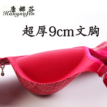 超厚8bmm文胸女加kjm超聚拢特厚(小)胸性感上托平胸内衣套装aa杯女