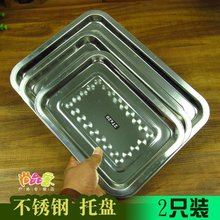 烧烤工bm不锈钢长方kj长方托盘盘子餐盘烧烤(2个)