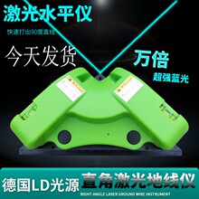 翠蓝光bm角地线激光kj蓝光高精度室外强光水平尺