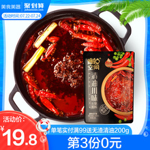 麻辣空bm川味清油3kj正宗四川特产火锅麻辣烫厨房调味料