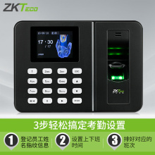 【品牌bm营】ZKTkj/中控智慧zk3960指纹考勤机手指打卡机员工上