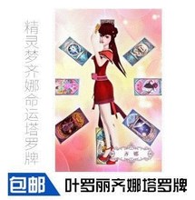 运塔莉bm娜娜的塔梦kj罗牌卡罗齐牌夜萝丽齐娜的精灵命塔罗。