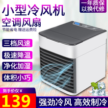 (小)空调bm保制冷家用kj风机免安装加水加冰便携式车载电风扇