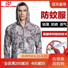 维卡莱bm禁飞区防蚊sb服男钓鱼服套装夏季迷彩钓鱼衣服防晒衣